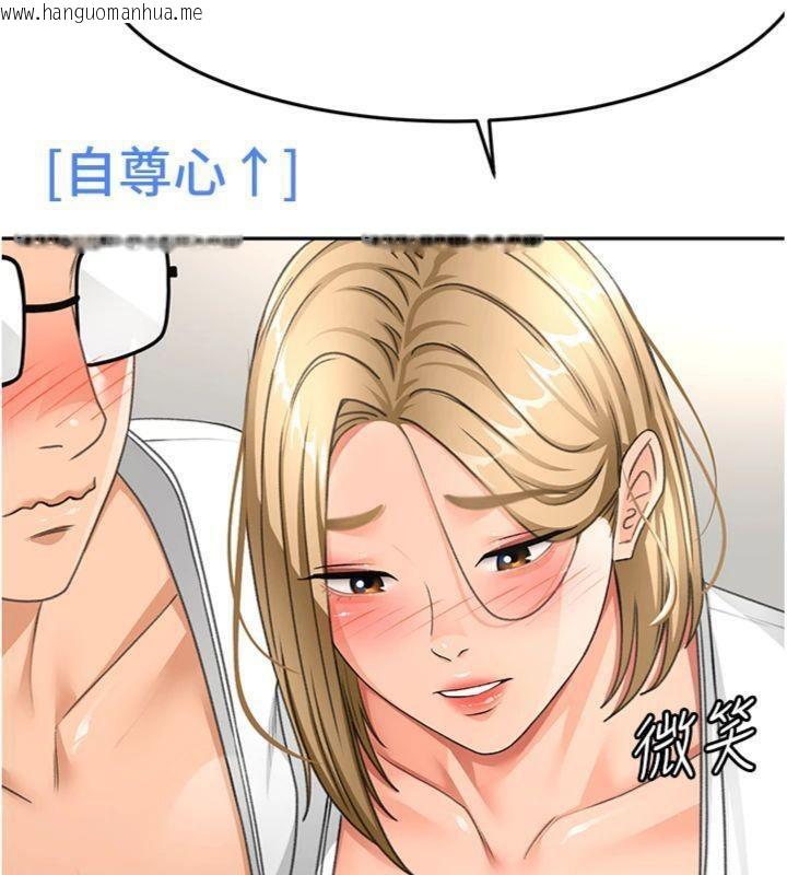 韩国漫画顶加套房的春天韩漫_顶加套房的春天-第34话-提高自尊心的手淫在线免费阅读-韩国漫画-第100张图片