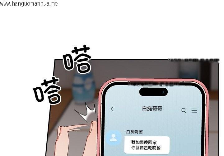 韩国漫画与众不同的兄妹/我家的掌上明珠韩漫_与众不同的兄妹/我家的掌上明珠-第12话在线免费阅读-韩国漫画-第4张图片