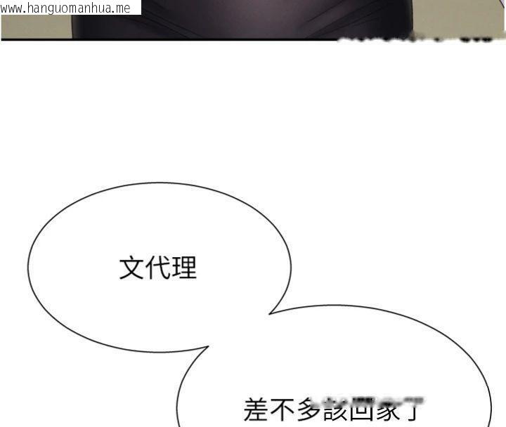 韩国漫画肉体审判韩漫_肉体审判-第18话-动作轻点，别吵醒她在线免费阅读-韩国漫画-第23张图片