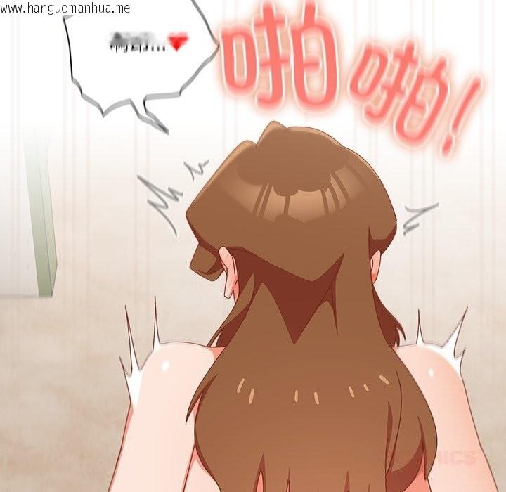韩国漫画与众不同的兄妹/我家的掌上明珠韩漫_与众不同的兄妹/我家的掌上明珠-第12话在线免费阅读-韩国漫画-第111张图片