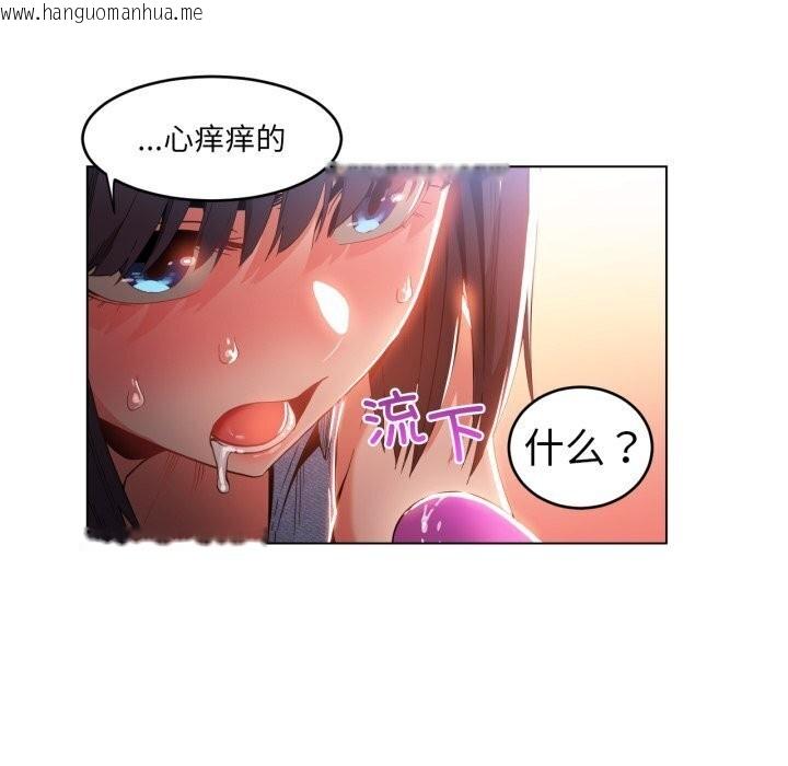 韩国漫画她的直播间韩漫_她的直播间-第27话在线免费阅读-韩国漫画-第52张图片