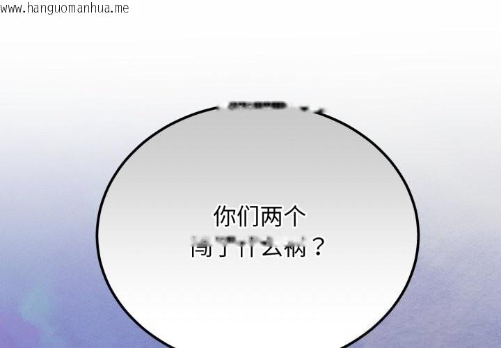 韩国漫画难言之秘韩漫_难言之秘-第16话在线免费阅读-韩国漫画-第1张图片