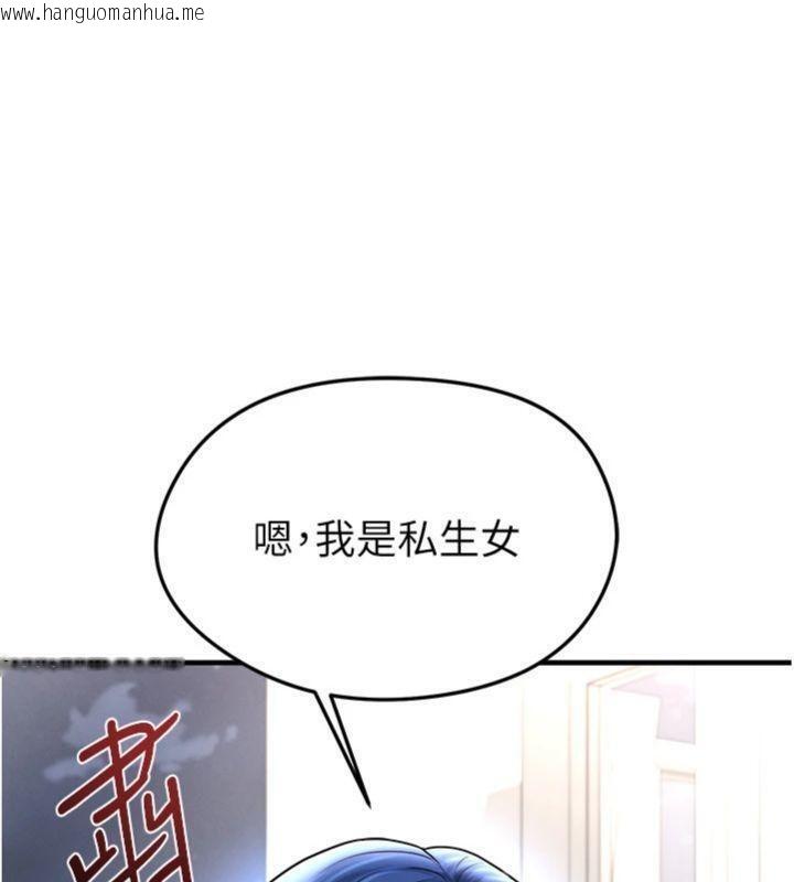 韩国漫画足球型男脱单指南韩漫_足球型男脱单指南-第29话-你不记得我吗?在线免费阅读-韩国漫画-第125张图片