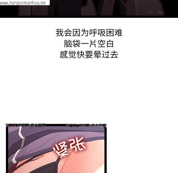 韩国漫画分身使我无限变强韩漫_分身使我无限变强-第31话在线免费阅读-韩国漫画-第115张图片