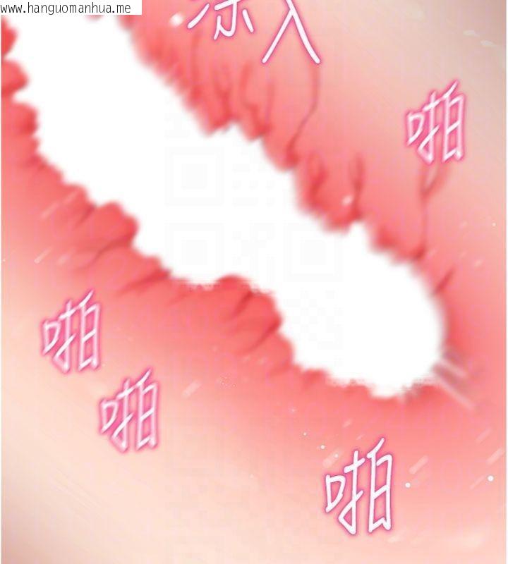 韩国漫画拜脱拜脱App韩漫_拜脱拜脱App-第30话-想要玩什么玩法?在线免费阅读-韩国漫画-第53张图片