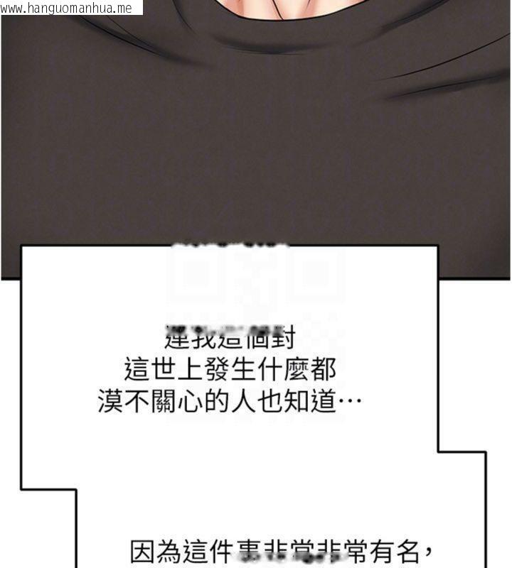 韩国漫画足球型男脱单指南韩漫_足球型男脱单指南-第29话-你不记得我吗?在线免费阅读-韩国漫画-第143张图片