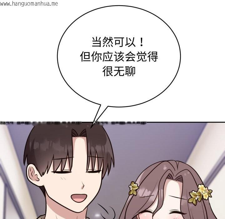 韩国漫画难言之秘韩漫_难言之秘-第16话在线免费阅读-韩国漫画-第128张图片