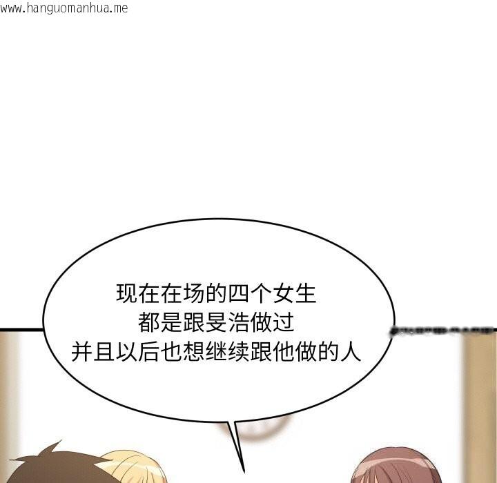 韩国漫画难缠姐妹偏要和我同居韩漫_难缠姐妹偏要和我同居-第60话在线免费阅读-韩国漫画-第45张图片