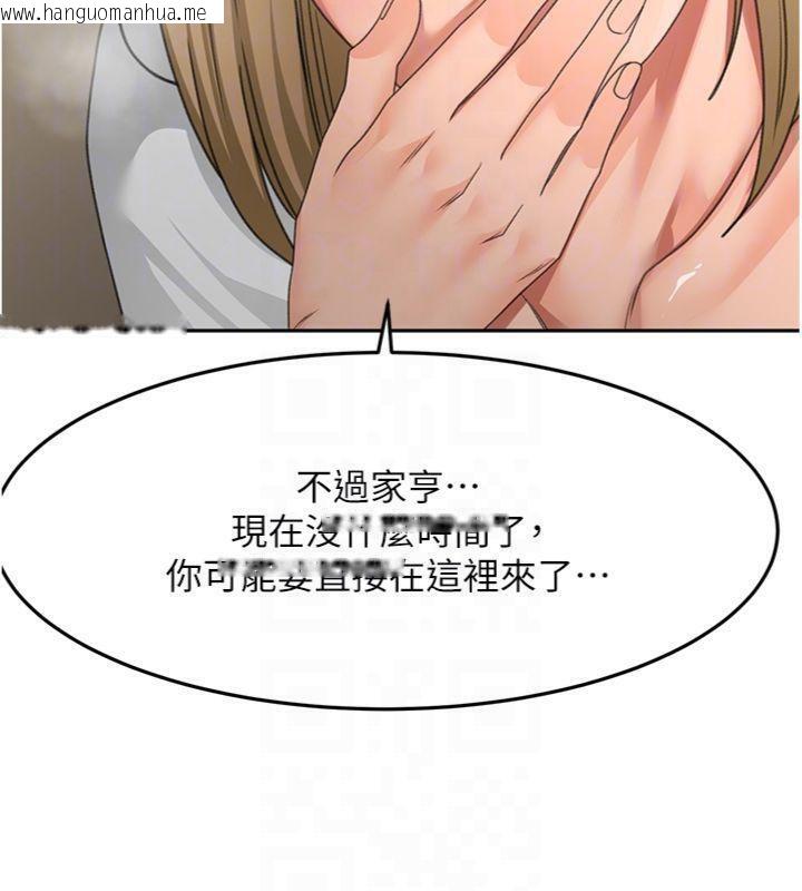 韩国漫画顶加套房的春天韩漫_顶加套房的春天-第34话-提高自尊心的手淫在线免费阅读-韩国漫画-第65张图片