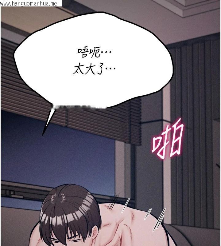 韩国漫画选手村:母猪调教韩漫_选手村:母猪调教-第43话-无法违背总教练的命令在线免费阅读-韩国漫画-第38张图片