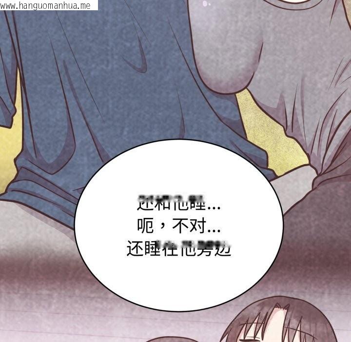 韩国漫画难言之秘韩漫_难言之秘-第16话在线免费阅读-韩国漫画-第61张图片