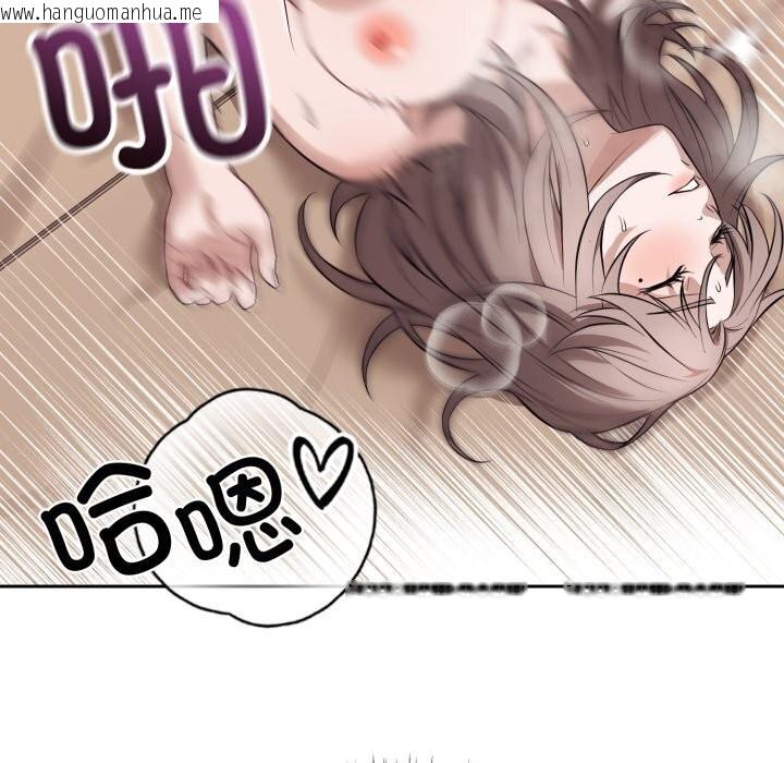韩国漫画错位的星辰/今天也要加油韩漫_错位的星辰/今天也要加油-第11话在线免费阅读-韩国漫画-第104张图片