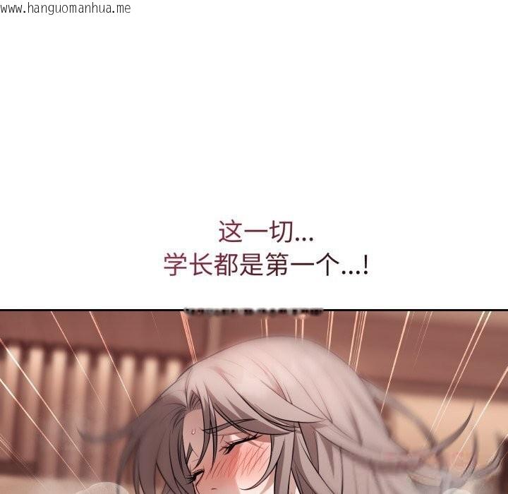 韩国漫画错位的星辰/今天也要加油韩漫_错位的星辰/今天也要加油-第11话在线免费阅读-韩国漫画-第93张图片