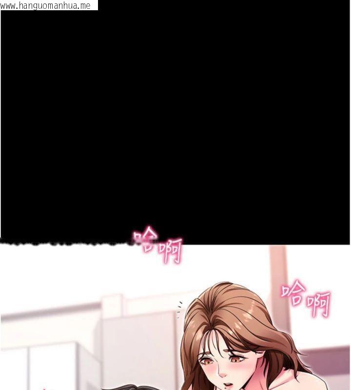 韩国漫画拜脱拜脱App韩漫_拜脱拜脱App-第30话-想要玩什么玩法?在线免费阅读-韩国漫画-第122张图片