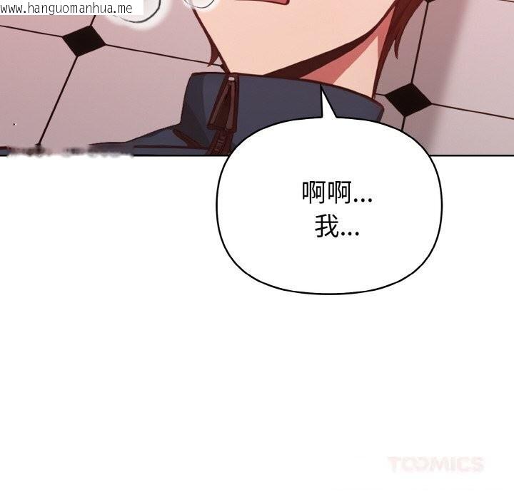 韩国漫画欲演越烈/捕捉美少女韩漫_欲演越烈/捕捉美少女-第6话在线免费阅读-韩国漫画-第33张图片