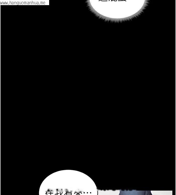 韩国漫画太妹攻略指南韩漫_太妹攻略指南-第38话-奴隶游戏开始在线免费阅读-韩国漫画-第96张图片