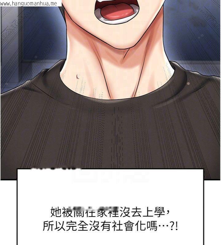 韩国漫画足球型男脱单指南韩漫_足球型男脱单指南-第29话-你不记得我吗?在线免费阅读-韩国漫画-第175张图片