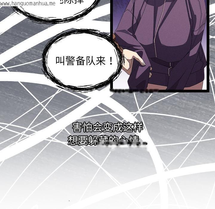 韩国漫画分身使我无限变强韩漫_分身使我无限变强-第31话在线免费阅读-韩国漫画-第105张图片