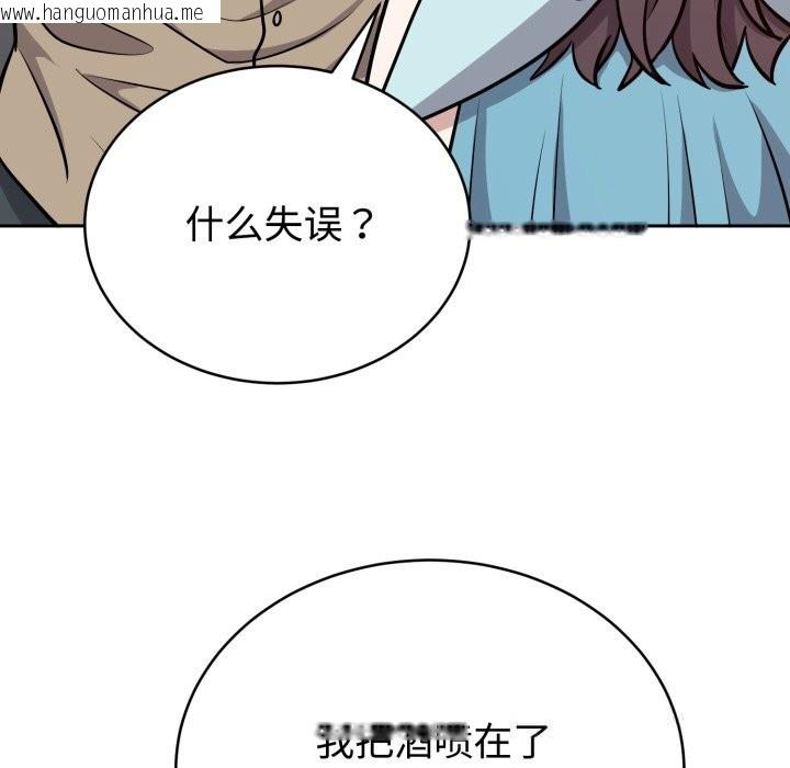 韩国漫画难言之秘韩漫_难言之秘-第16话在线免费阅读-韩国漫画-第11张图片