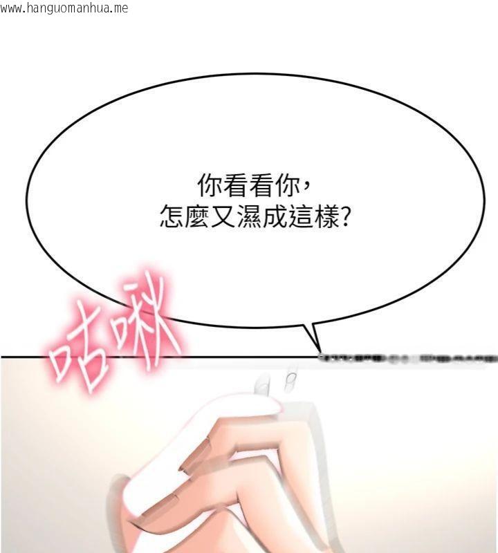 韩国漫画顶加套房的春天韩漫_顶加套房的春天-第34话-提高自尊心的手淫在线免费阅读-韩国漫画-第92张图片