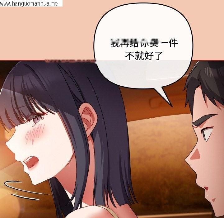 韩国漫画爱上你也好韩漫_爱上你也好-第30话在线免费阅读-韩国漫画-第141张图片