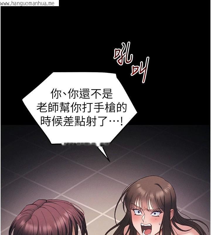 韩国漫画太妹攻略指南韩漫_太妹攻略指南-第38话-奴隶游戏开始在线免费阅读-韩国漫画-第59张图片