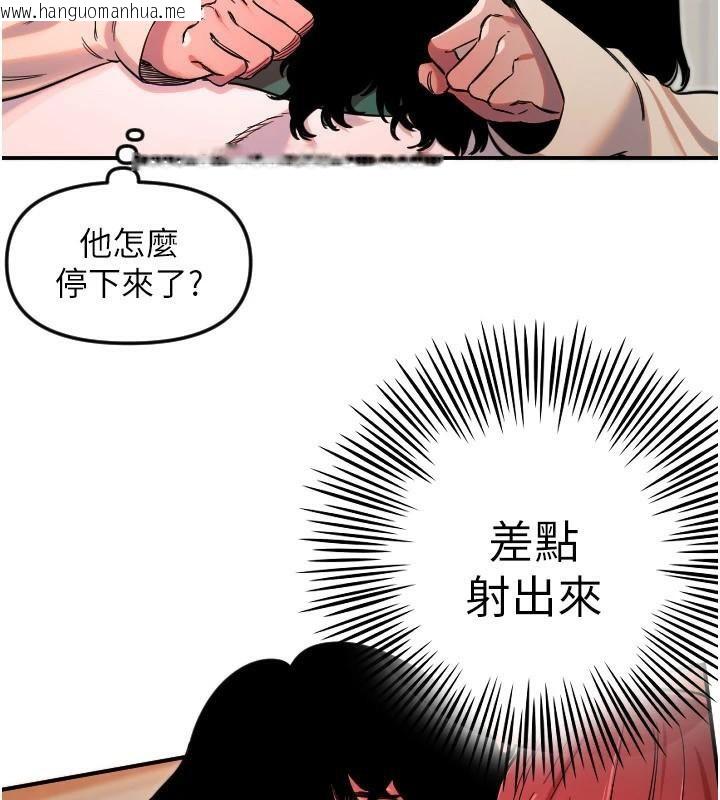 韩国漫画守护天使韩漫_守护天使-第48话-这次要射在里面哦在线免费阅读-韩国漫画-第68张图片