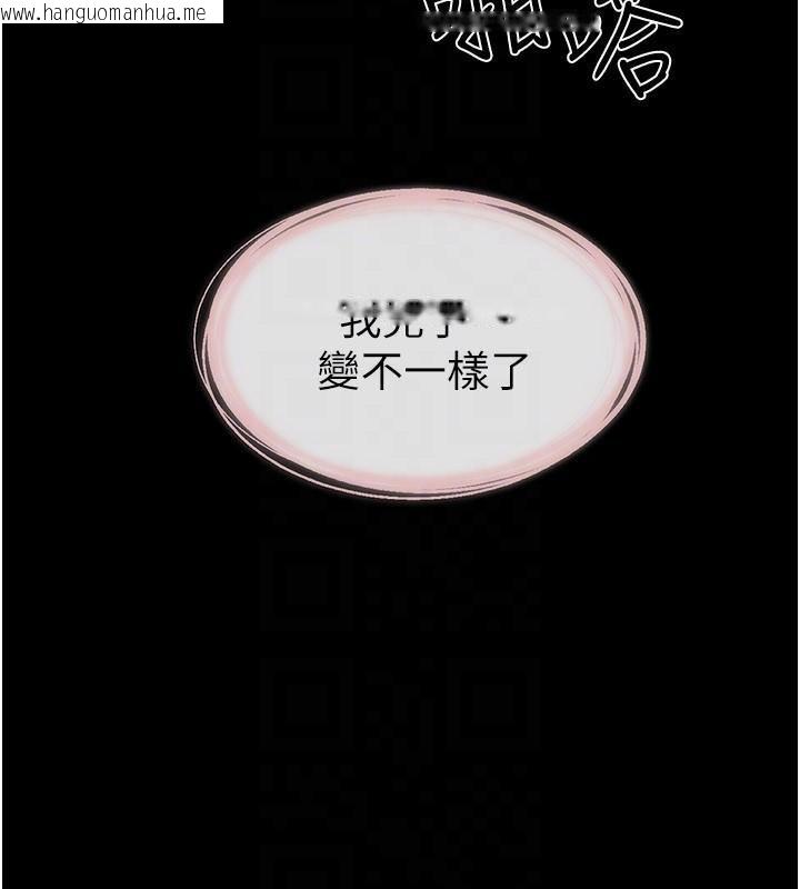 韩国漫画继母与继姐韩漫_继母与继姐-第87话-我想跟妈做「那档事」在线免费阅读-韩国漫画-第117张图片
