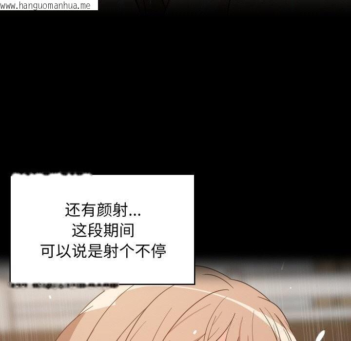 韩国漫画难缠姐妹偏要和我同居韩漫_难缠姐妹偏要和我同居-第60话在线免费阅读-韩国漫画-第20张图片