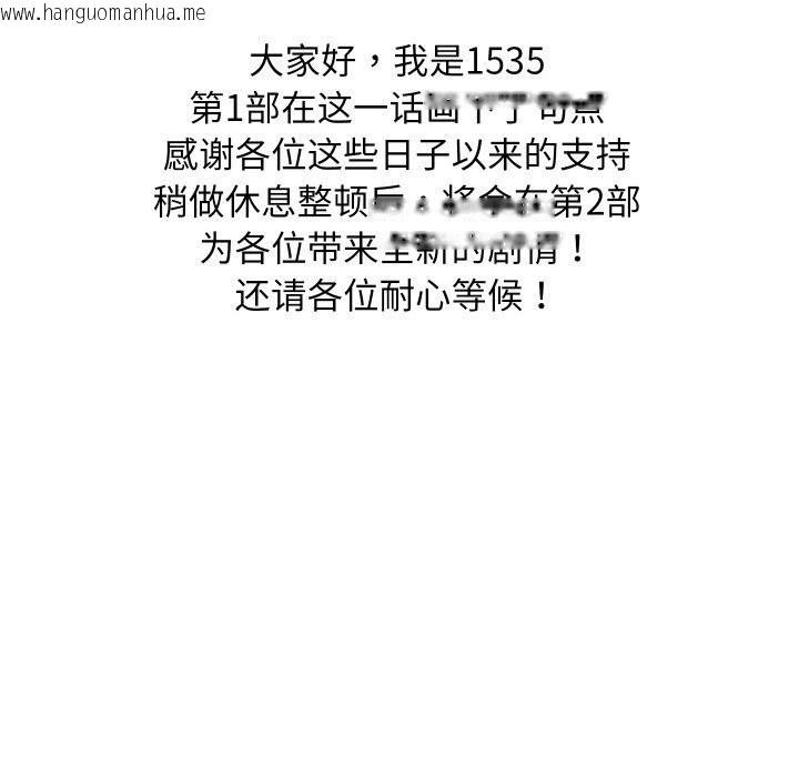 韩国漫画难缠姐妹偏要和我同居韩漫_难缠姐妹偏要和我同居-第60话在线免费阅读-韩国漫画-第155张图片