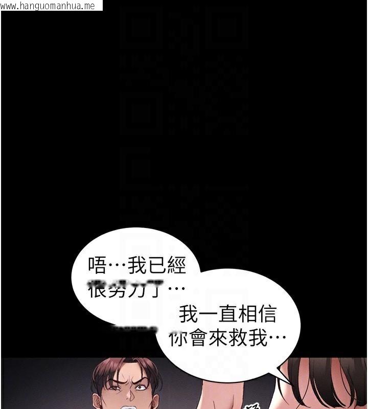 韩国漫画太妹攻略指南韩漫_太妹攻略指南-第38话-奴隶游戏开始在线免费阅读-韩国漫画-第63张图片