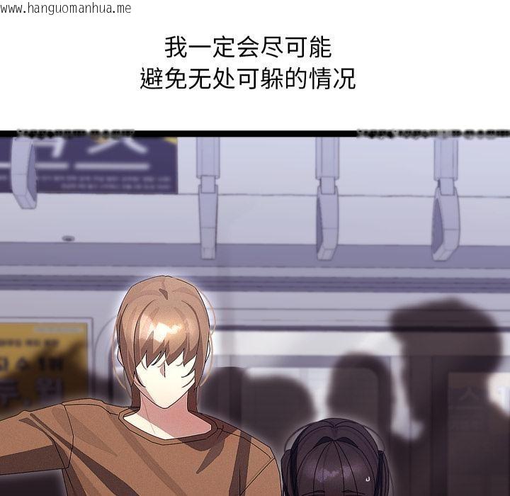 韩国漫画分身使我无限变强韩漫_分身使我无限变强-第31话在线免费阅读-韩国漫画-第113张图片