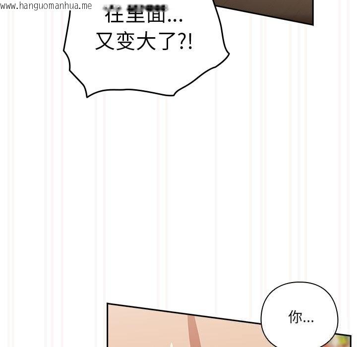 韩国漫画与众不同的兄妹/我家的掌上明珠韩漫_与众不同的兄妹/我家的掌上明珠-第12话在线免费阅读-韩国漫画-第128张图片