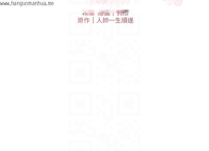 韩国漫画兄妹的秘密授课韩漫_兄妹的秘密授课-第74话-那些年我们追过的小太妹在线免费阅读-韩国漫画-第22张图片