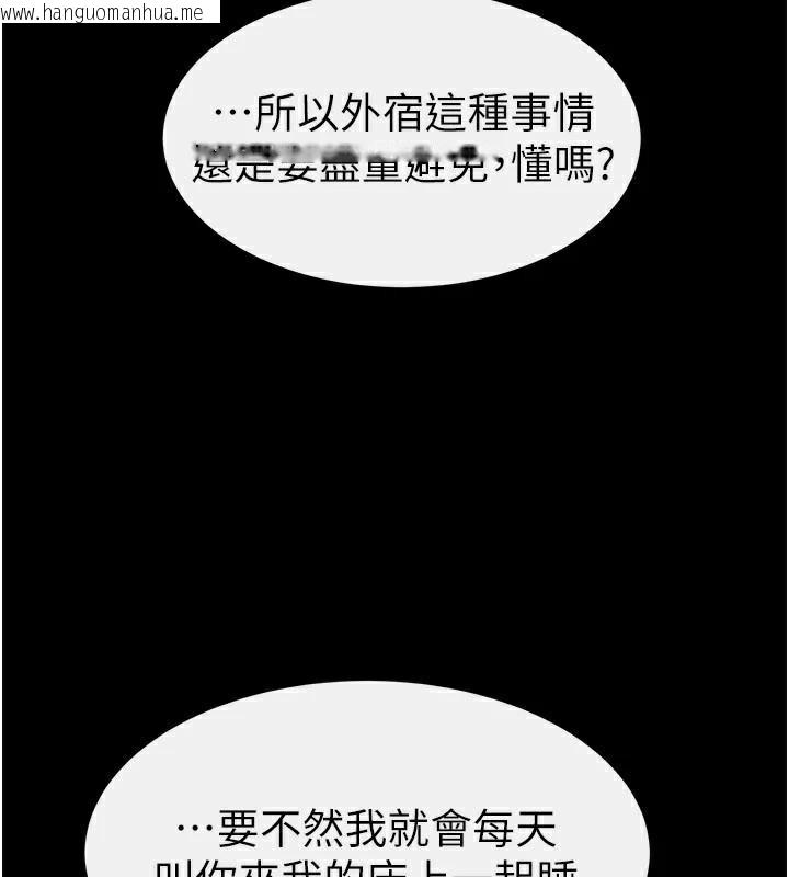 韩国漫画继母与继姐韩漫_继母与继姐-第87话-我想跟妈做「那档事」在线免费阅读-韩国漫画-第8张图片