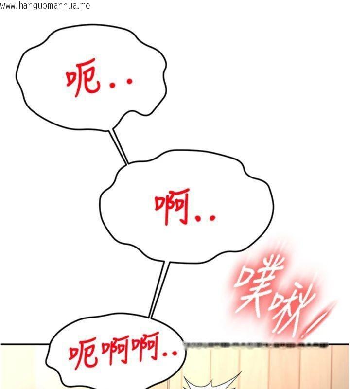 韩国漫画顶加套房的春天韩漫_顶加套房的春天-第34话-提高自尊心的手淫在线免费阅读-韩国漫画-第127张图片