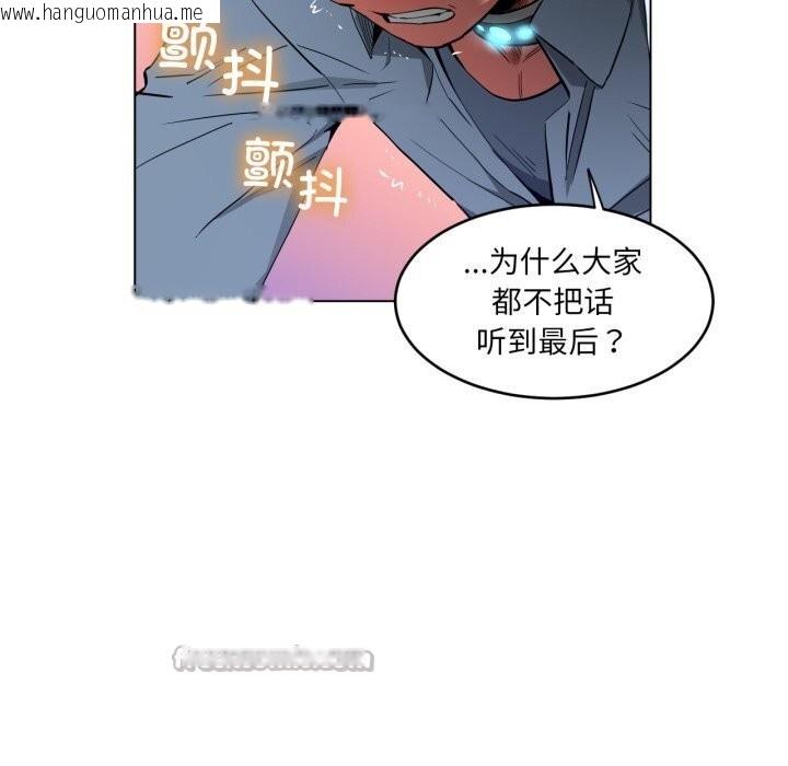 韩国漫画她的直播间韩漫_她的直播间-第27话在线免费阅读-韩国漫画-第60张图片