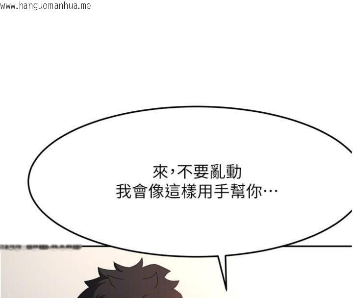 韩国漫画顶加套房的春天韩漫_顶加套房的春天-第34话-提高自尊心的手淫在线免费阅读-韩国漫画-第89张图片