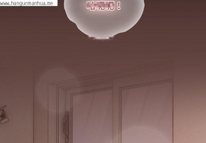 韩国漫画校花的双面生活韩漫_校花的双面生活-第4话在线免费阅读-韩国漫画-第2张图片