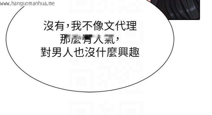 韩国漫画肉体审判韩漫_肉体审判-第18话-动作轻点，别吵醒她在线免费阅读-韩国漫画-第69张图片
