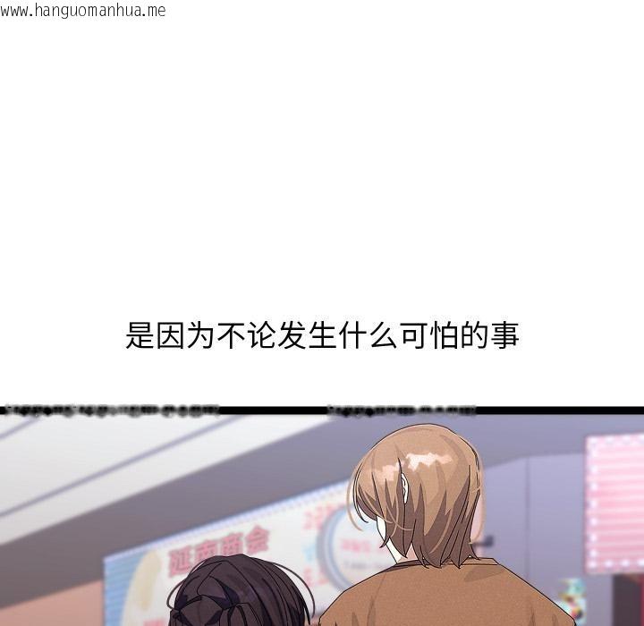 韩国漫画分身使我无限变强韩漫_分身使我无限变强-第31话在线免费阅读-韩国漫画-第132张图片