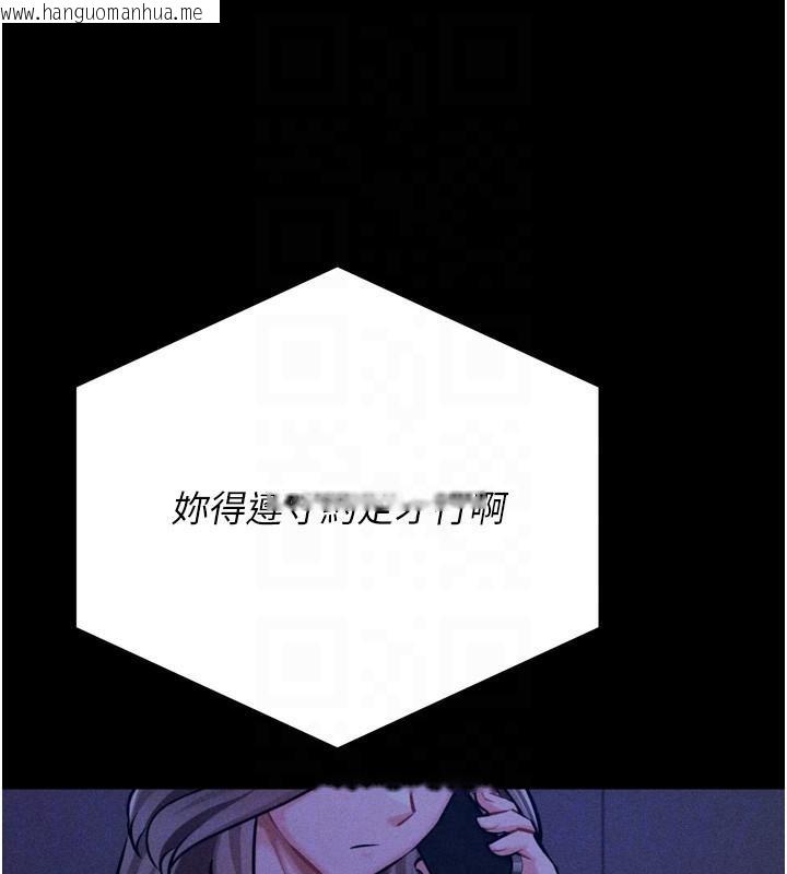 韩国漫画选手村:母猪调教韩漫_选手村:母猪调教-第43话-无法违背总教练的命令在线免费阅读-韩国漫画-第130张图片