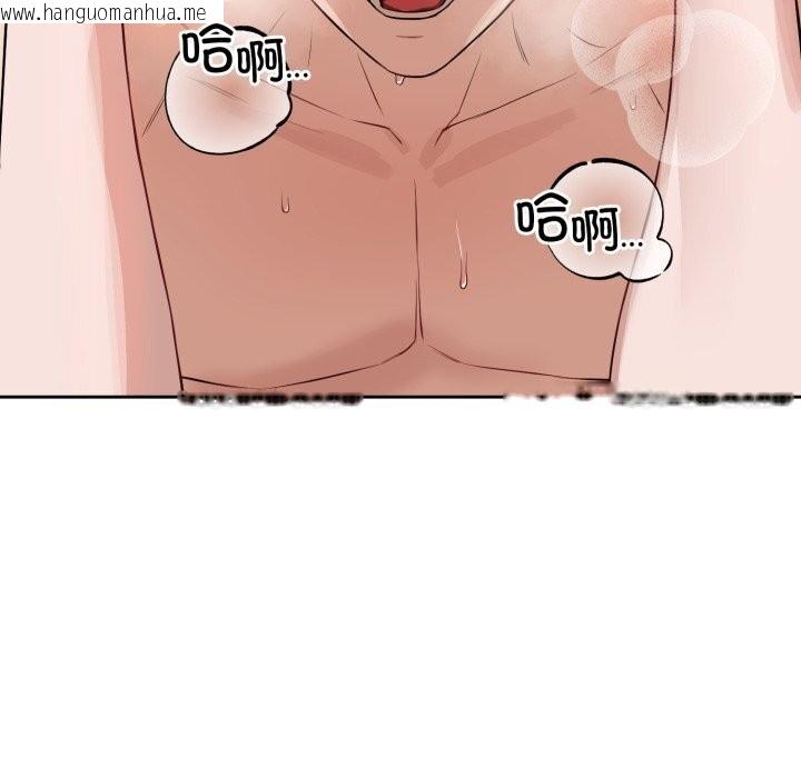 韩国漫画错位的星辰/今天也要加油韩漫_错位的星辰/今天也要加油-第11话在线免费阅读-韩国漫画-第78张图片