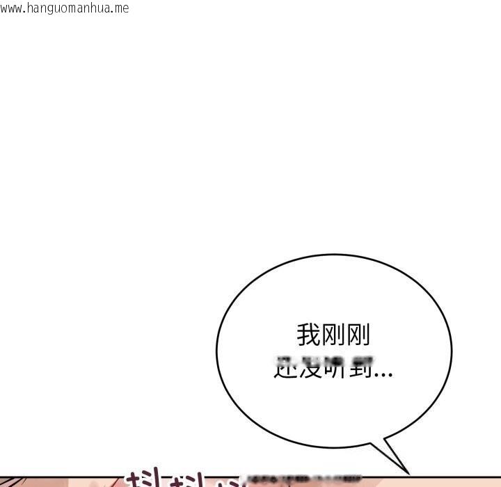 韩国漫画错位的星辰/今天也要加油韩漫_错位的星辰/今天也要加油-第11话在线免费阅读-韩国漫画-第115张图片