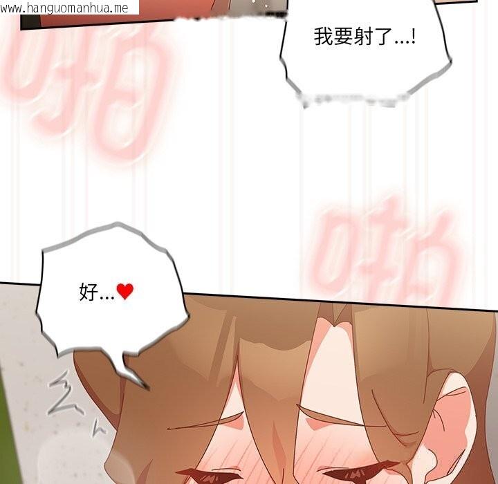 韩国漫画与众不同的兄妹/我家的掌上明珠韩漫_与众不同的兄妹/我家的掌上明珠-第12话在线免费阅读-韩国漫画-第79张图片