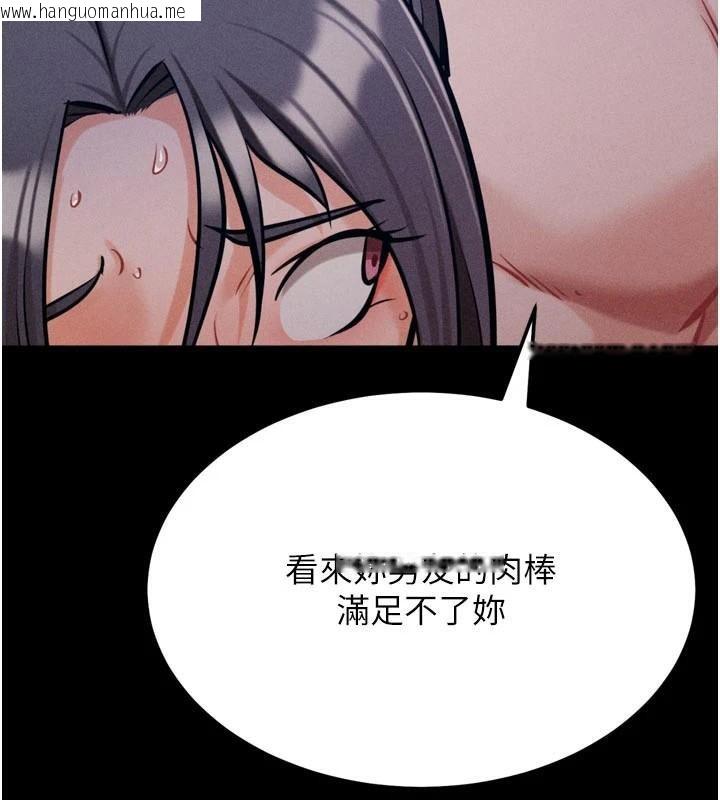韩国漫画选手村:母猪调教韩漫_选手村:母猪调教-第43话-无法违背总教练的命令在线免费阅读-韩国漫画-第62张图片