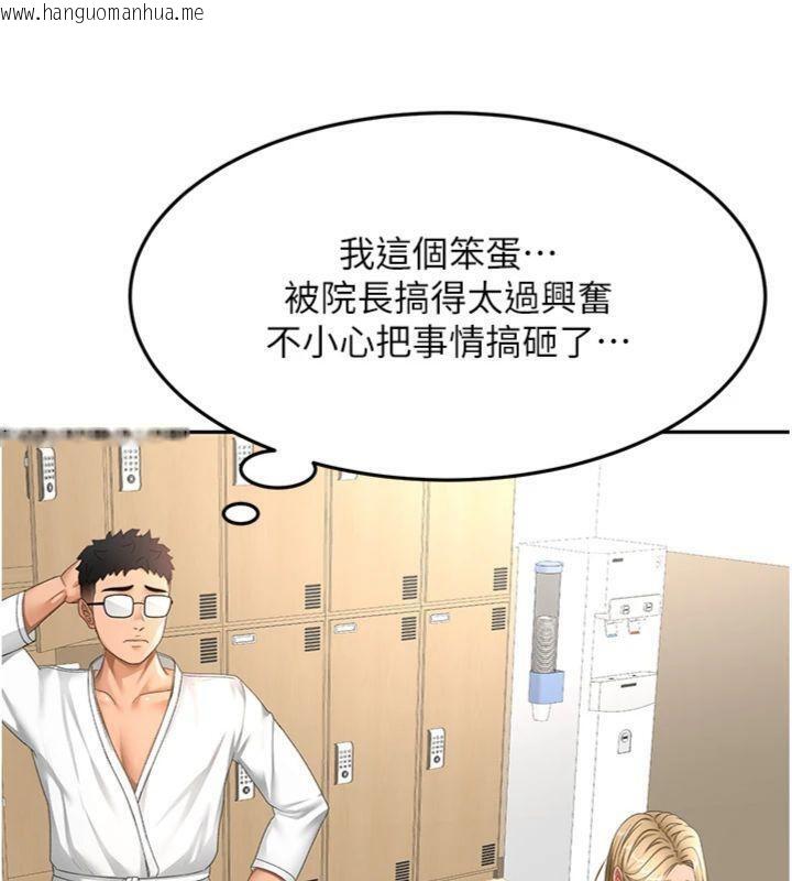 韩国漫画顶加套房的春天韩漫_顶加套房的春天-第34话-提高自尊心的手淫在线免费阅读-韩国漫画-第43张图片