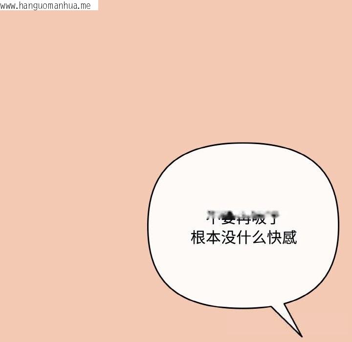 韩国漫画爱上你也好韩漫_爱上你也好-第30话在线免费阅读-韩国漫画-第83张图片