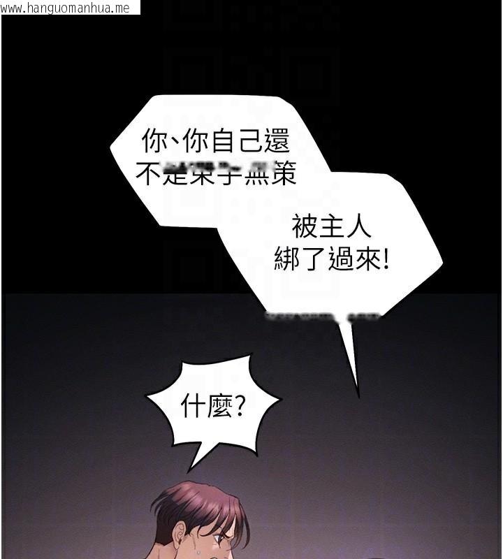 韩国漫画太妹攻略指南韩漫_太妹攻略指南-第38话-奴隶游戏开始在线免费阅读-韩国漫画-第65张图片