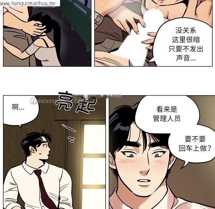 韩国漫画雪人韩漫_雪人-第19话在线免费阅读-韩国漫画-第15张图片